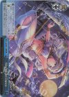 DJ/S97-118R RRR Moonlight Dance