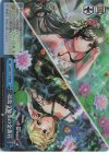 DJ/S97-119R RRR 揺蕩う独奏の金盞花