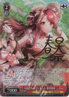 DJ/S97-064SP SP 不意打ちのプレゼント 春日春奈(サイン入り)