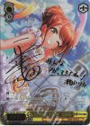 DJ/S97-003SSP SSP 今日の佳き日に 瀬戸リカ(サイン入り)