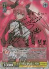 DAL/W99-003SP SP 差し出した手の先に 琴里(サイン入り)