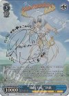 DAL/W99-073SP SP “〈絶滅天使〉”折紙(サイン入り)