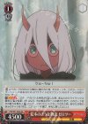 FXX/S57-056S SR 絵本のような物語 ゼロツー
