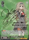 FXX/S57-026SP SP 幸せな未来へ ココロ(サイン入り)