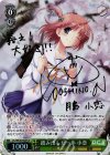  DC/WE30-08SP SP 踏み出した一歩 小恋(サイン入り) 