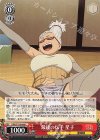  DDD/S118-066 C 最後の伝手 星子 