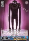 DDD/S118-091 C 謎の怪異 邪視 