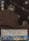  DDD/S118-092 C 怪しき影 鬼頭家 