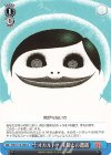  DDD/S118-098d U オカルト！未知との遭遇 
