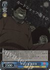  DDD/S118-092S SR 怪しき影 鬼頭家 