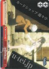  DDM/S88-073 CC 【眷属の物語】 