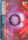  DDM/S88-100 CC 【フツノミタマ】 