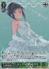  Goi/WS02-T21R RRR もしもの物語 あやせ 