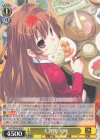  Gtd/WS02-009 R 大食漢 大河 