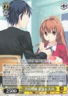  Gtd/WS02-020 U 共同戦線 竜児&大河 