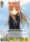  Gok/WS02-030 C 賢狼 ホロ 