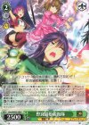  Gny/WS02-068 C 野良猫姫親衛隊 