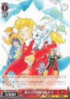  Gfq/WS02-093 U 新たな冒険の始まり 