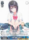  Glt/WS02-141 C 水瀬 秋玻/春珂 