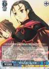  Gss/WS02-145 C “祭礼の蛇” 坂井悠二 