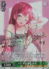 Ghm/WS02-039SP SP テレアポ勇者 恵美(サイン入り)