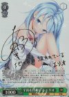 Gds/WS02-064SP SP 宇宙を目指して エリオ(サイン入り)