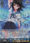  Gsb/WS02-117SP SP 獅子王機関の剣巫 雪菜(サイン入り) 