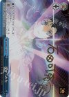 Gmr/WS02-149SP SP 授かった力(サイン入り) 