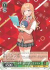 Gsr/WS02-P11 PR 電撃文庫30周年記念 やすみ