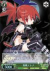 DG/S02-026S SR 無職エトナ