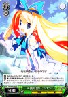  DG/S02-032 U 天使見習いフロン 