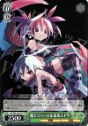 DG/S02-103 TD 魔王ラハール&家来エトナ