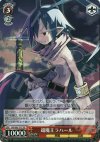 DG/S02-T17 TD 超魔王ラハール