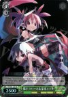 DG/S02-103 S-TD 魔王ラハール&家来エトナ(ホロ)