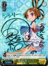  DG/SE17-02SP SP 謎の天使 シシリー(サイン入り) 