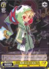  DG/SE08-03 R 死神 エミーゼル 