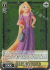 Dds/S104-P02 PR 美しい髪 ラプンツェル