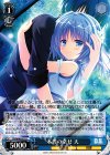  DS/W46-057 U 本当の幸せ 天 