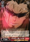  APO/S53-047 C “令呪を以て”獅子劫界離 