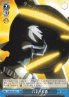  FGO/S75-097 U 託された盾 