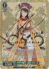 FGO/S87-029SP SP 荒廃の地を往く法師 玄奘三蔵(サイン入り)