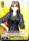  FH/SE03-005 C 蛍塚 音子 