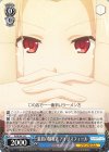  PI/SE36-22 C 最初の犠牲者 アイリスフィール 