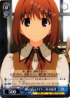  FS/S34-090 C 凛のクラスメイト 三枝 由紀香 