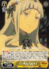  FT/S120-012 U 白の教義 白魔導士 