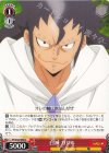  FT/S120-068 C 白滅 ガジル 