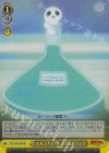  FT/S120-023S SR エルミナのウェルカムドリンク 