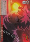  FT/S120-073R RRR 燃え盛る炎の魔法 