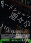 FT/SE10-23 S-C LOVE & LUCKY(ホロ)