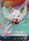 FT/SE10-43 S-C ウェンディの世話係 シャルル(ホロ)
